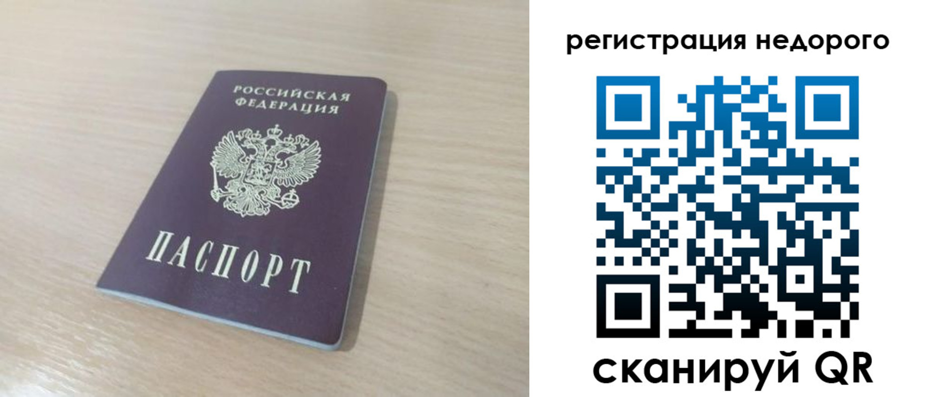 временная регистрация в Поворино