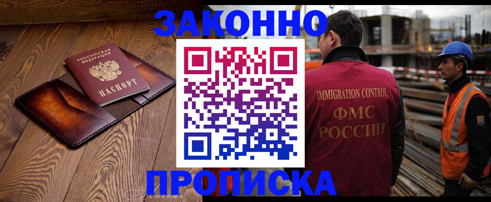 прописка для кредита в Поворино