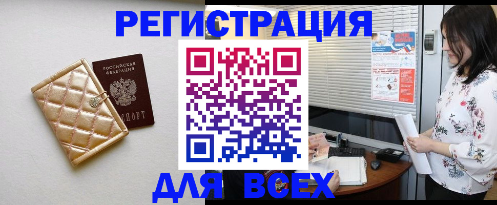 временная регистрация поиск в Поворино