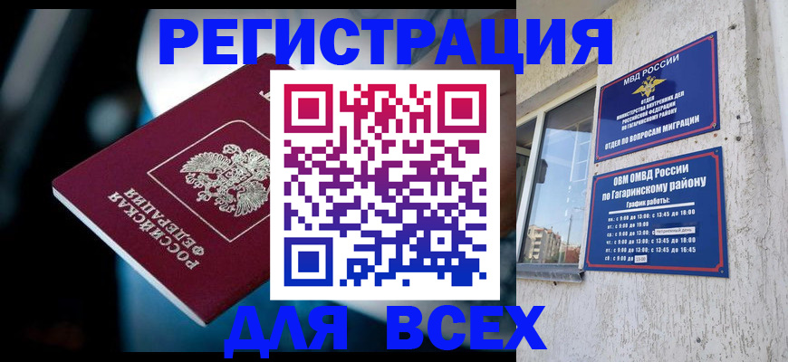 регистрация для школы в Поворино