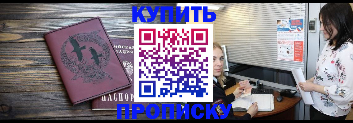 временная регистрация гарантия в Поворино