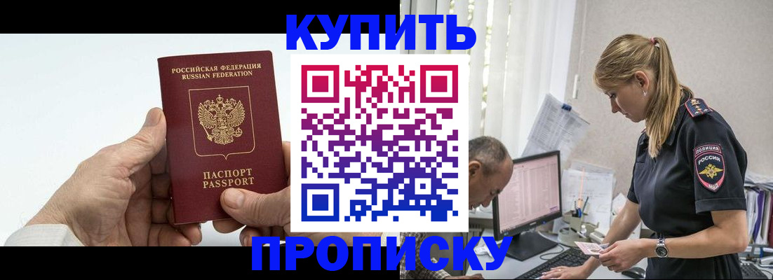 прописка поиск в Поворино